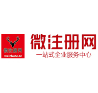 中堂镇微注册网-最新消息 工商注册提交虚假信息，股东和代理必须列入黑名单